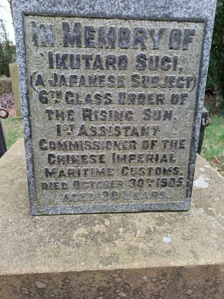 ikutaru suki grave plaque